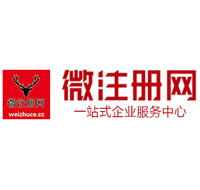 铁门关贵阳公司注册之公司注册流程知识总结